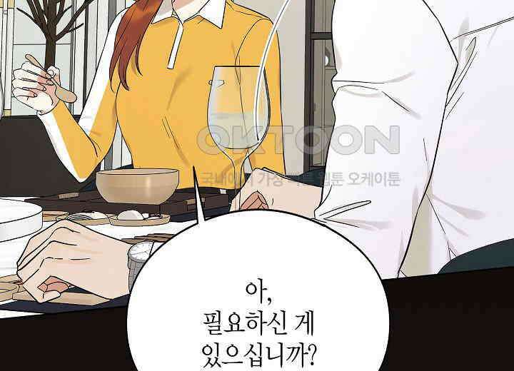 결혼의 목적 4화 31