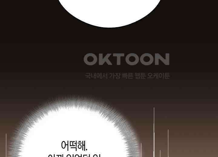 결혼의 목적 4화 32
