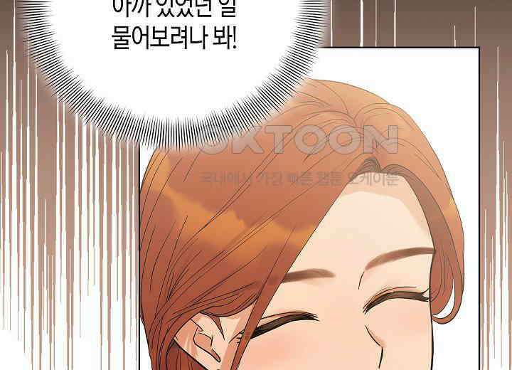 결혼의 목적 4화 33