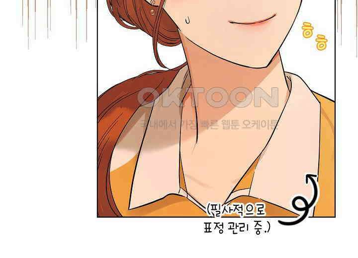 결혼의 목적 4화 34