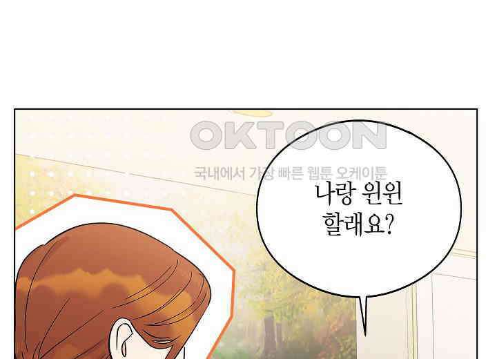 결혼의 목적 4화 36