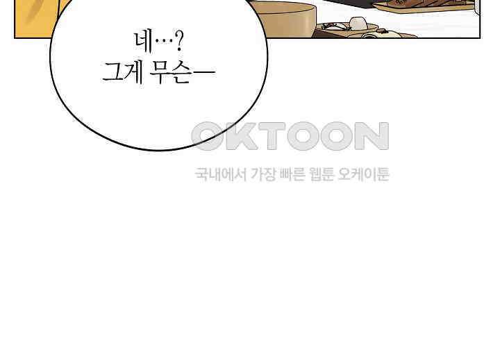 결혼의 목적 4화 38