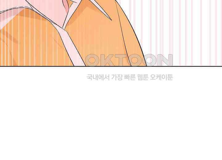 결혼의 목적 4화 42