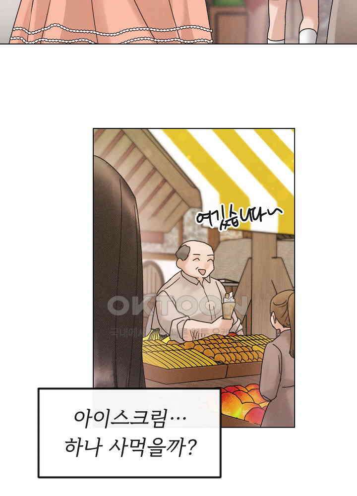 네가 감히 25화 5