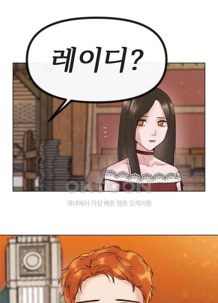 네가 감히 25화 7