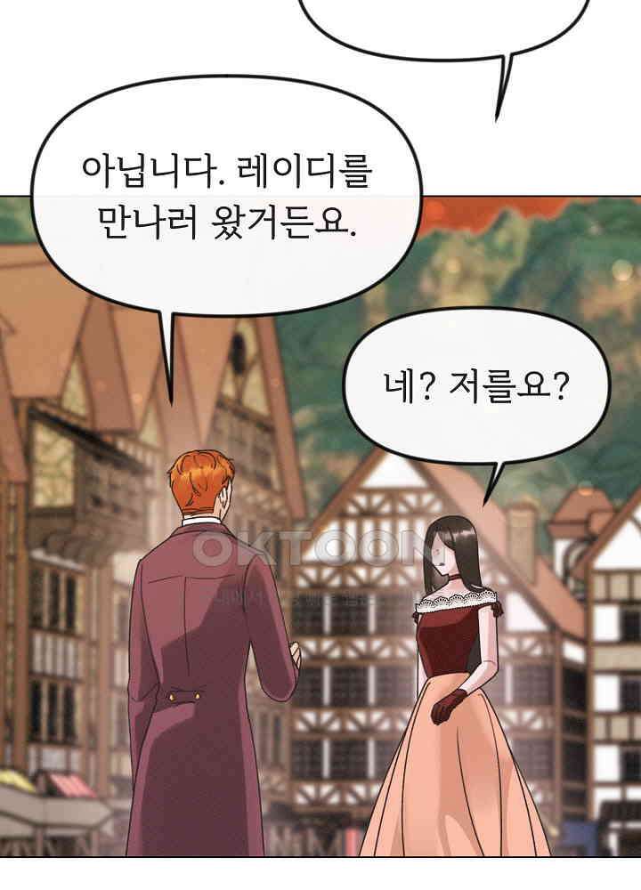 네가 감히 25화 9
