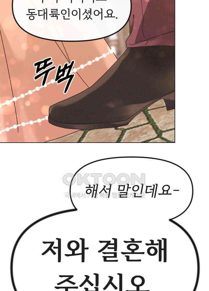 네가 감히 25화 14