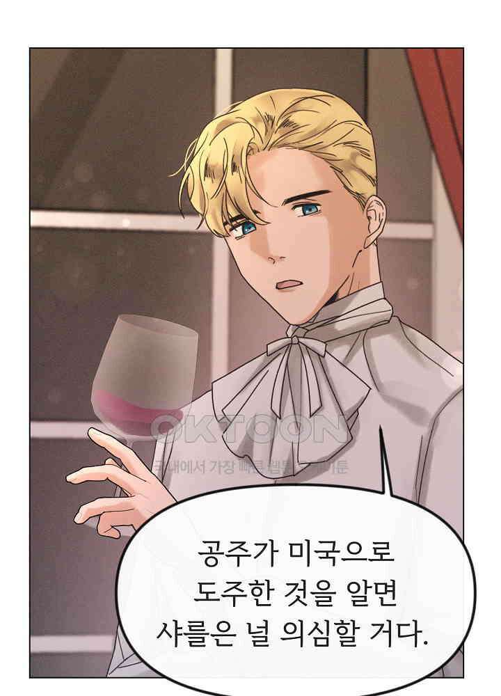 네가 감히 33화 1