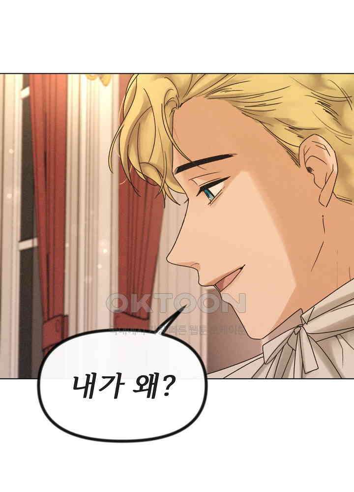 네가 감히 33화 3