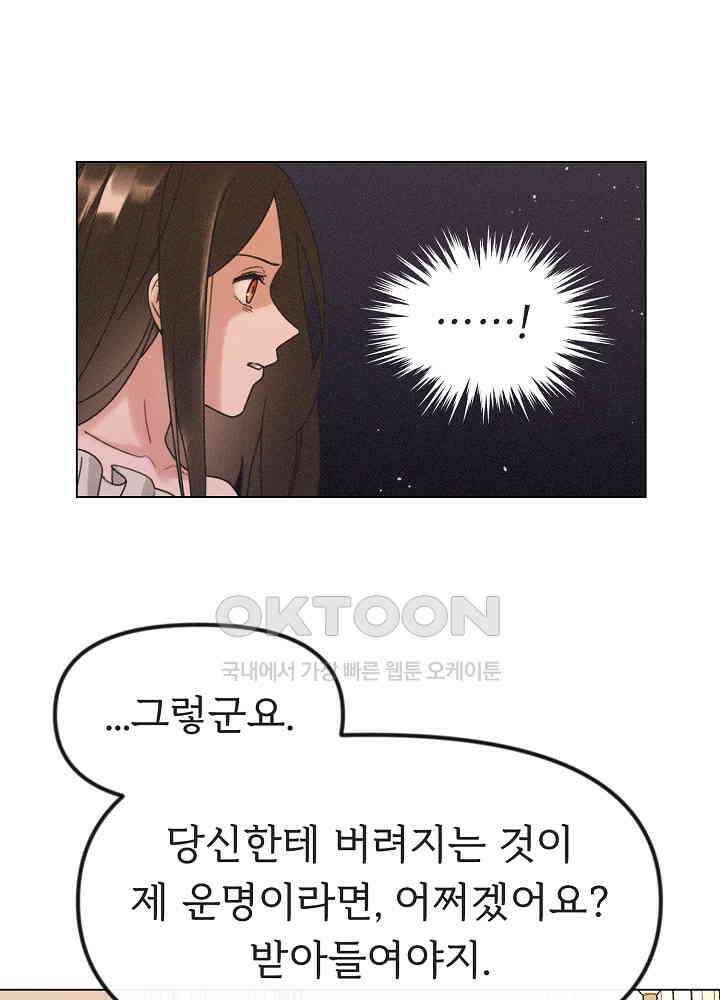 네가 감히 33화 4