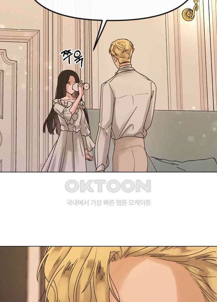 네가 감히 33화 5
