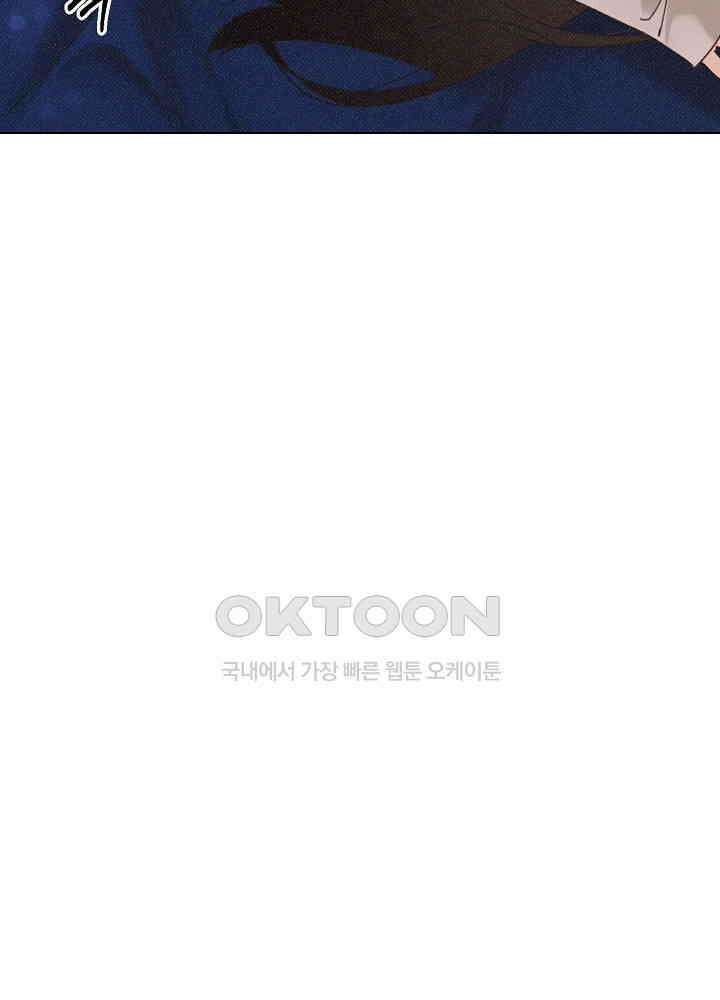 네가 감히 33화 9