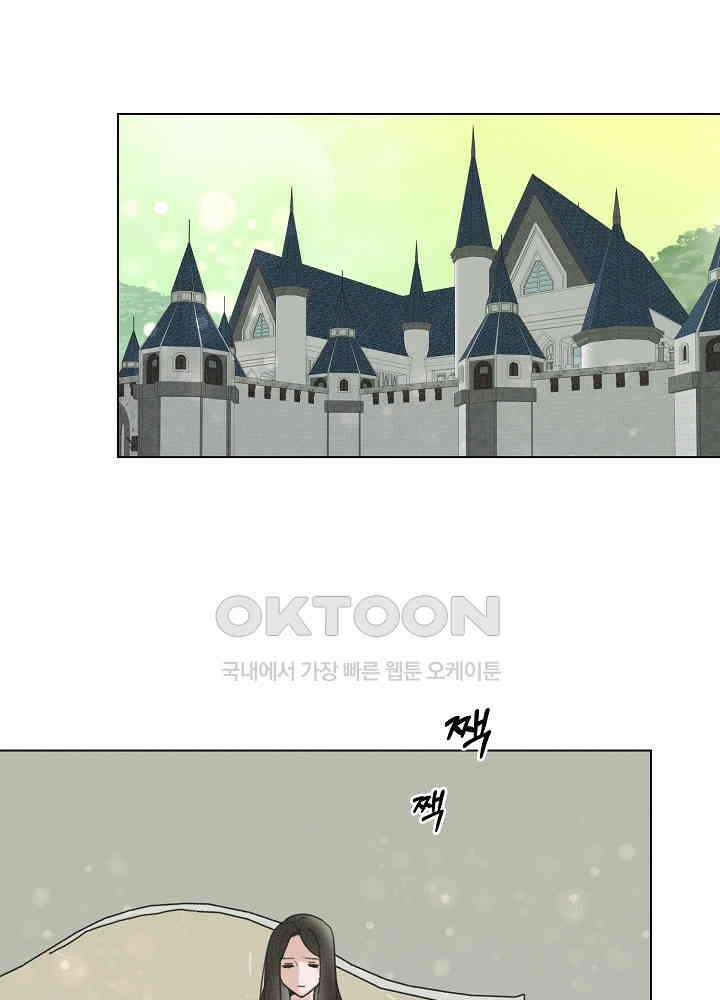 네가 감히 33화 10