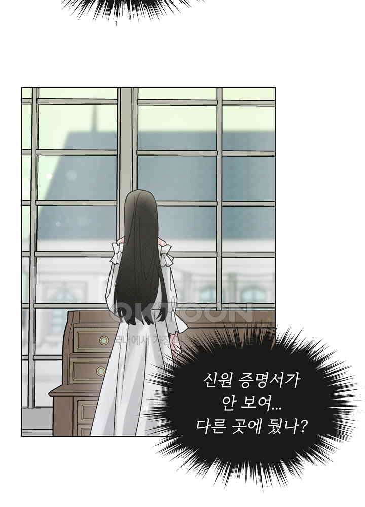 네가 감히 33화 13