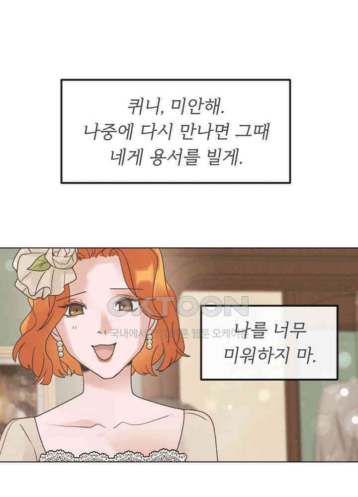 네가 감히 33화 14