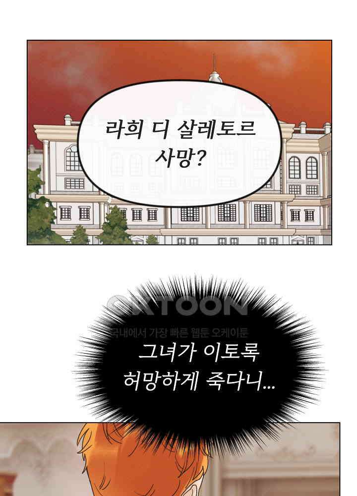 네가 감히 40화 1
