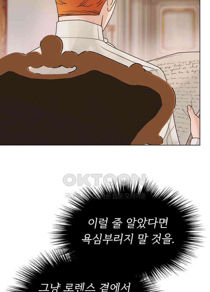 네가 감히 40화 2