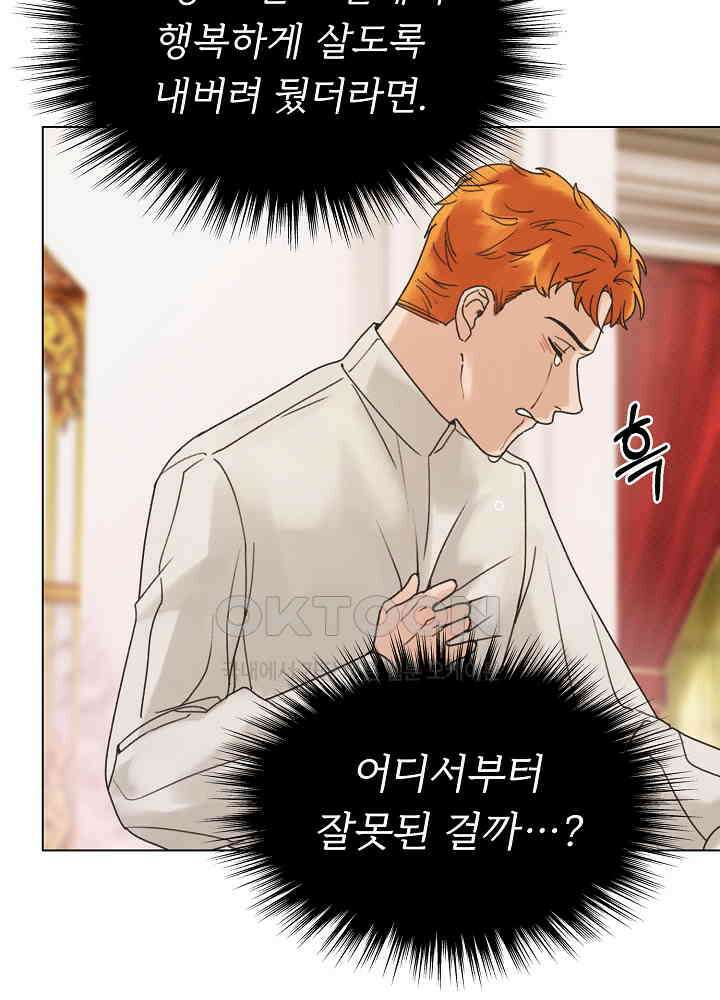 네가 감히 40화 3