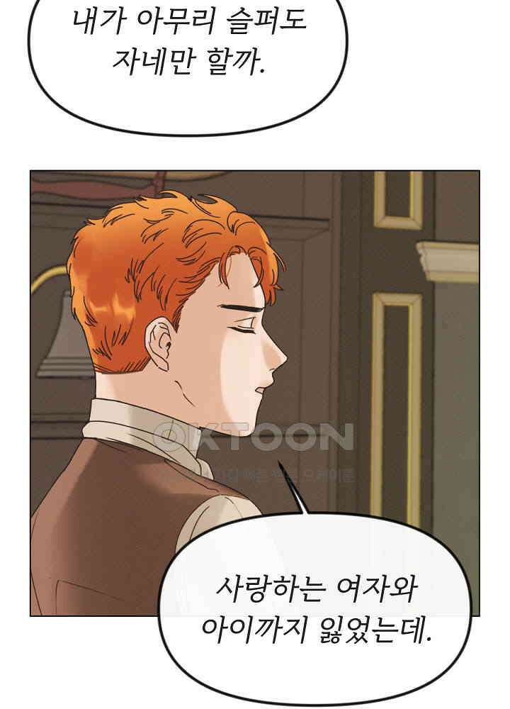 네가 감히 40화 9