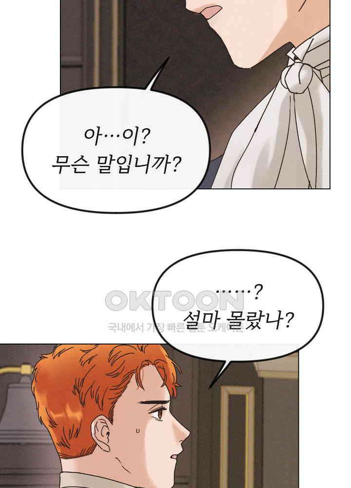 네가 감히 40화 11