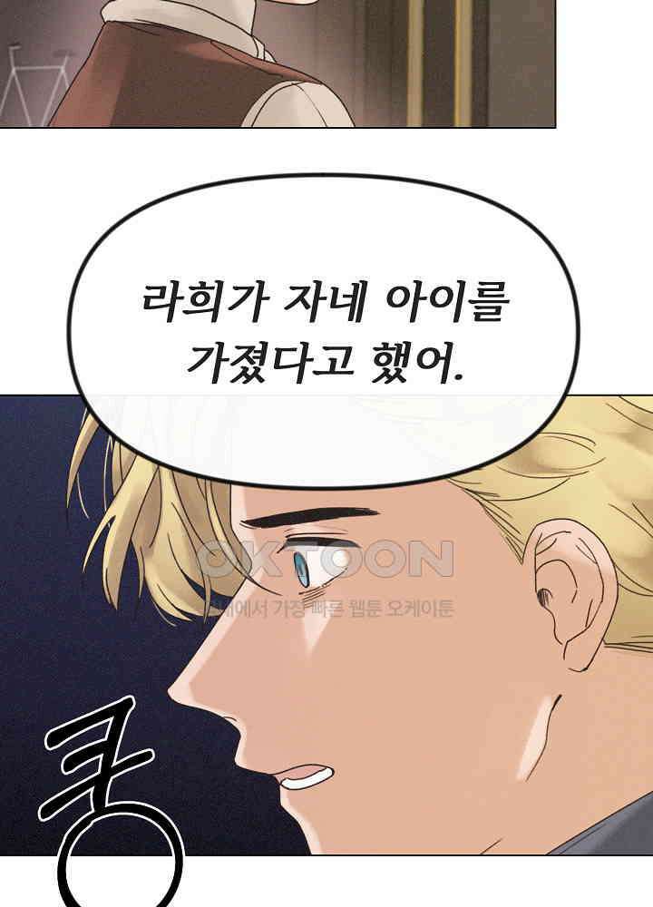 네가 감히 40화 12