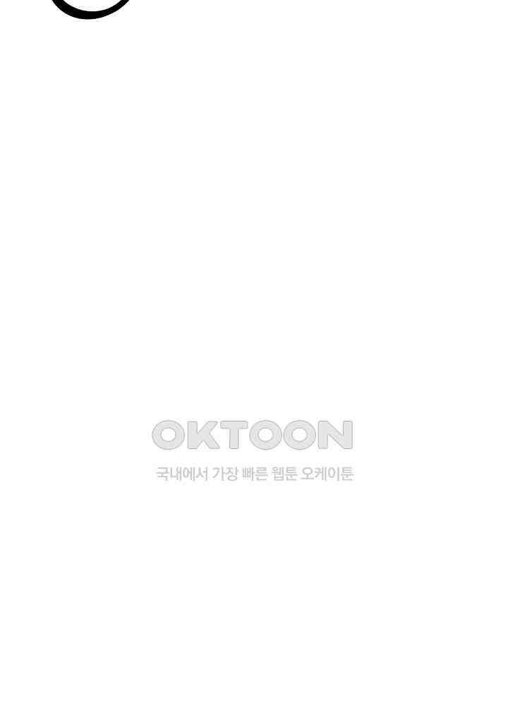 네가 감히 40화 13