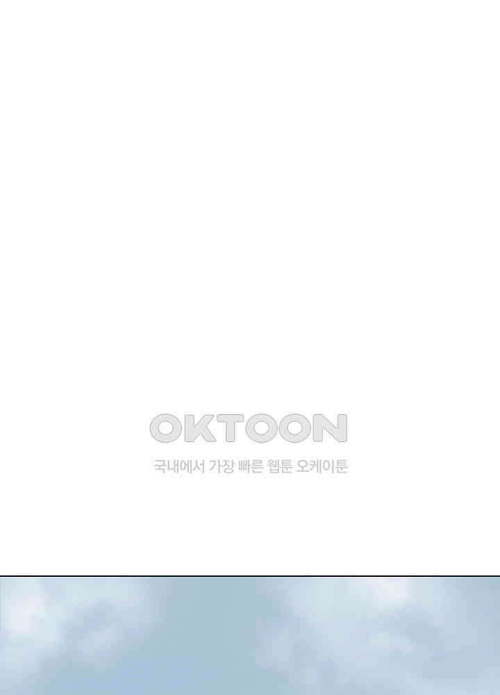 네가 감히 40화 14