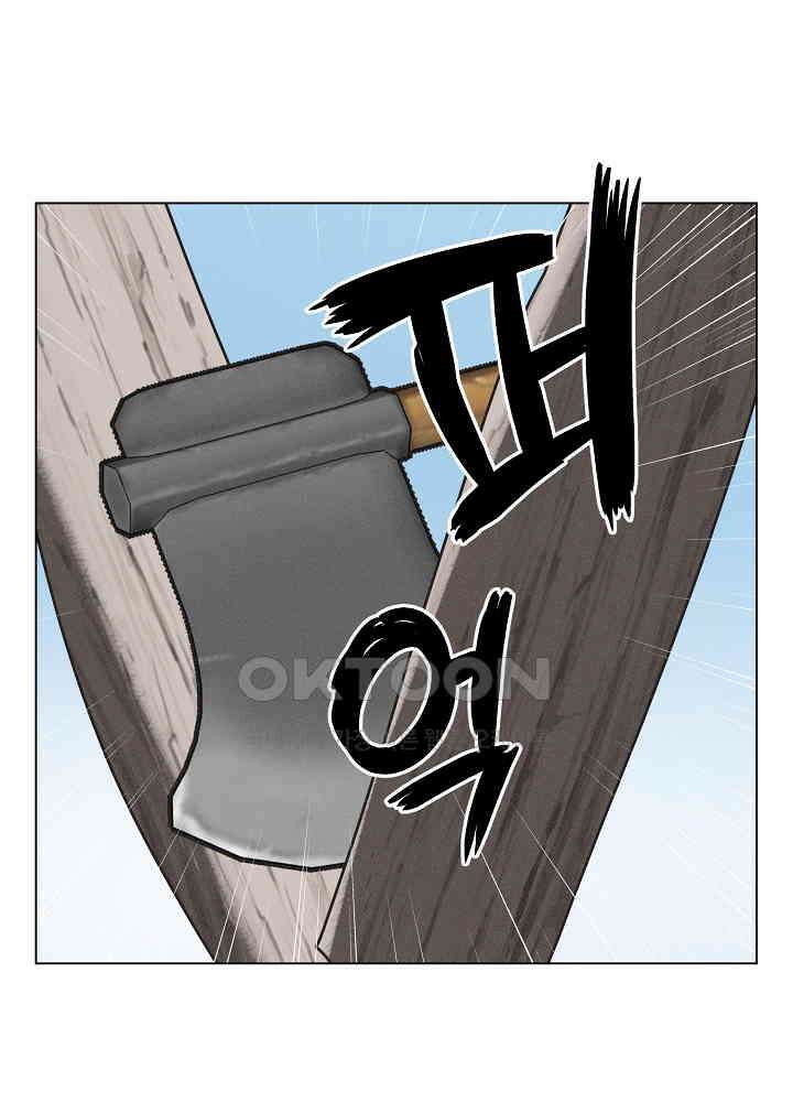네가 감히 40화 16