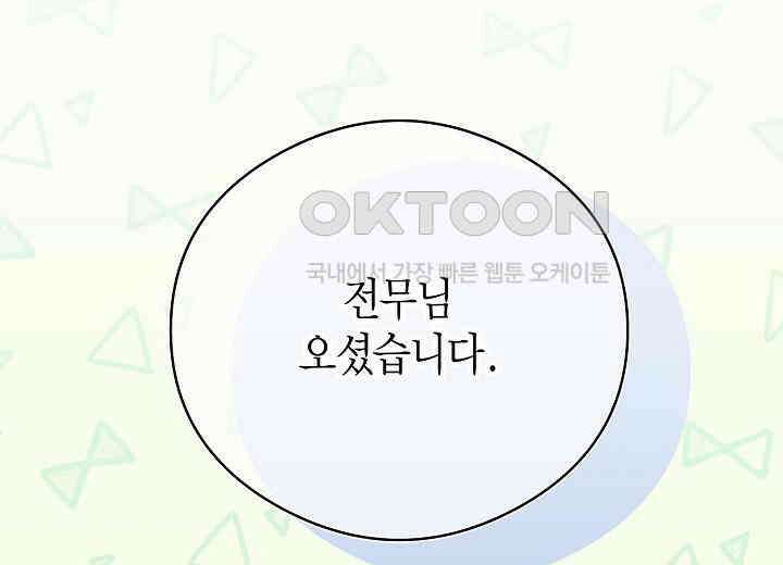 결혼의 목적 16화 2