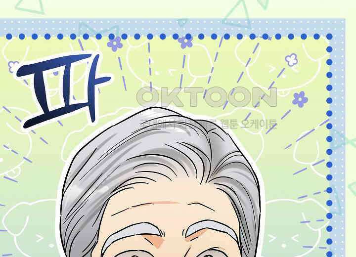 결혼의 목적 16화 4