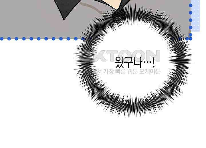 결혼의 목적 16화 6