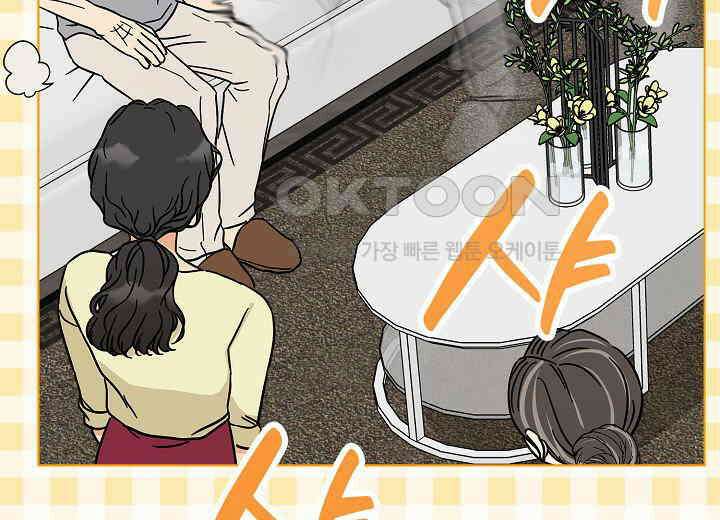 결혼의 목적 16화 9