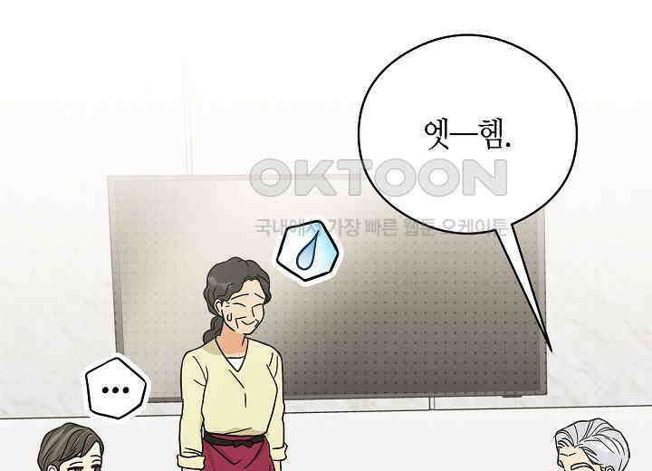 결혼의 목적 16화 11