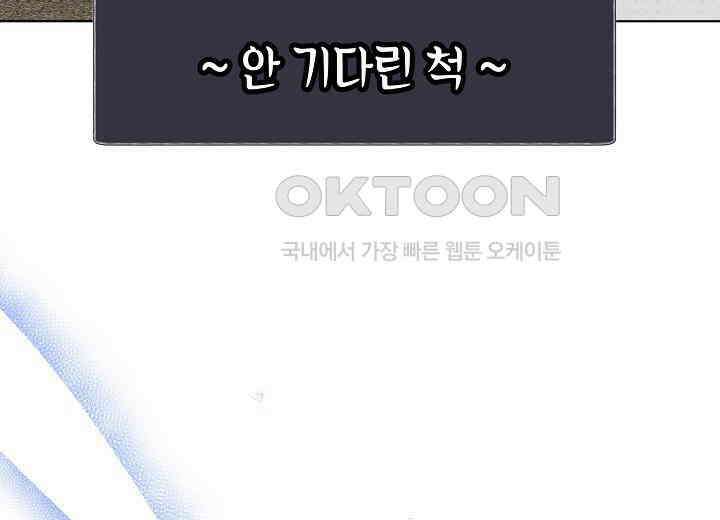 결혼의 목적 16화 13