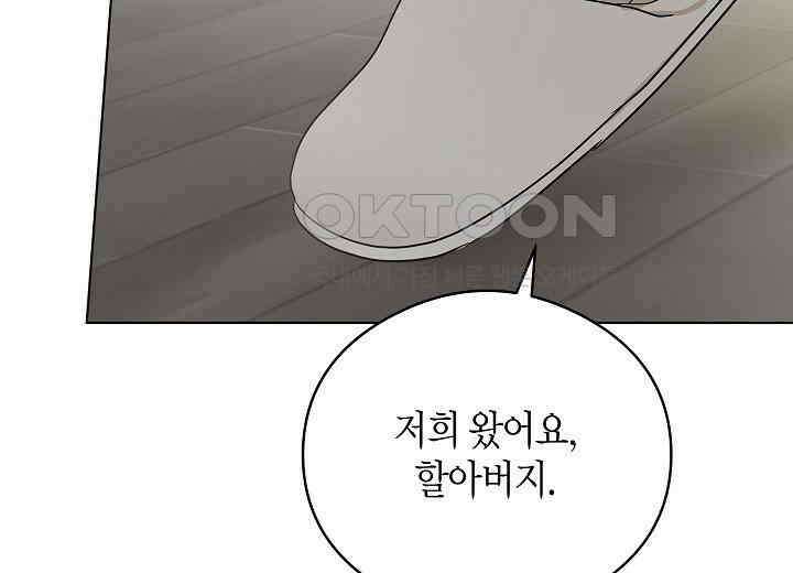 결혼의 목적 16화 16