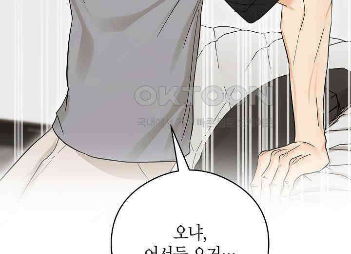 결혼의 목적 16화 19