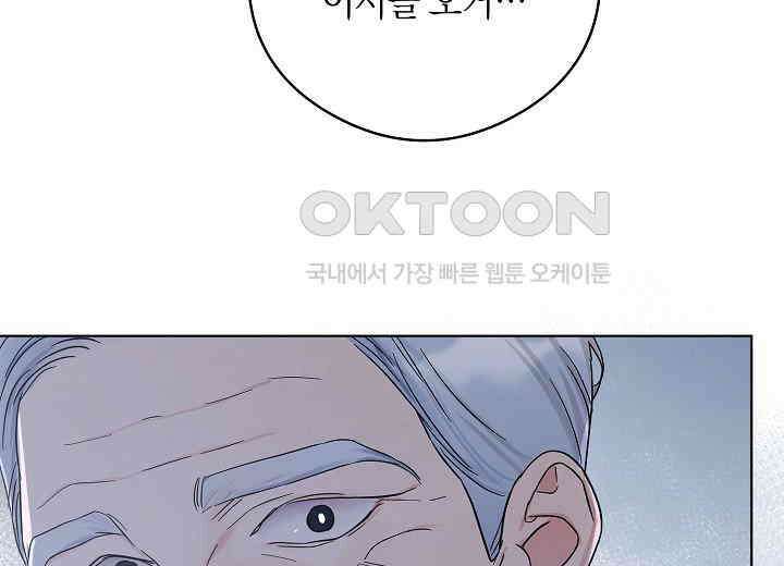 결혼의 목적 16화 20