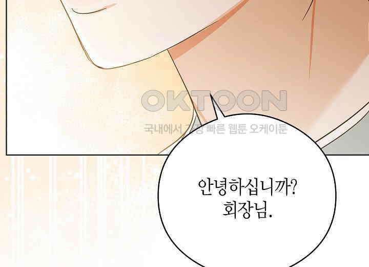 결혼의 목적 16화 24