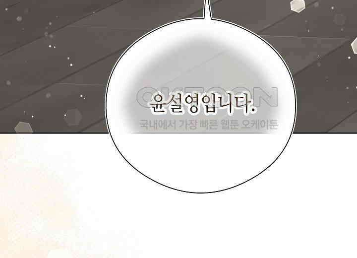 결혼의 목적 16화 29