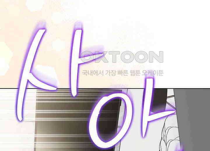 결혼의 목적 16화 30
