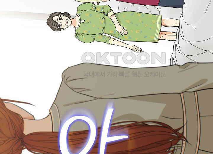 결혼의 목적 16화 32