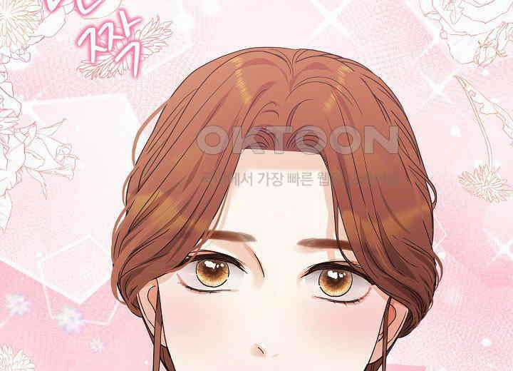 결혼의 목적 16화 35