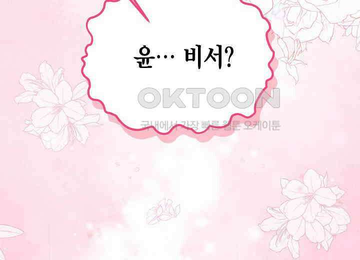 결혼의 목적 16화 38