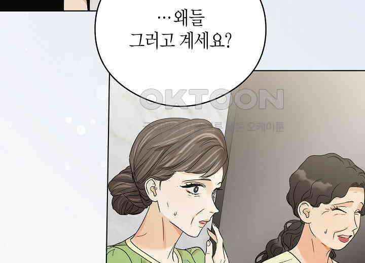결혼의 목적 16화 48