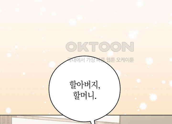 결혼의 목적 16화 51