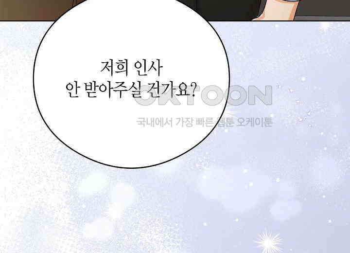 결혼의 목적 16화 54