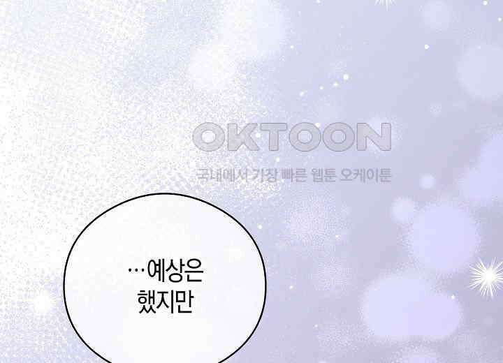 결혼의 목적 16화 55