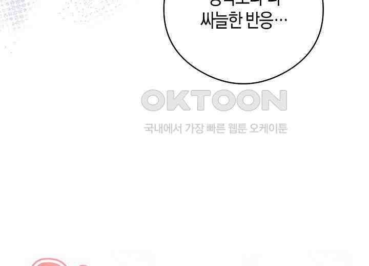 결혼의 목적 16화 58