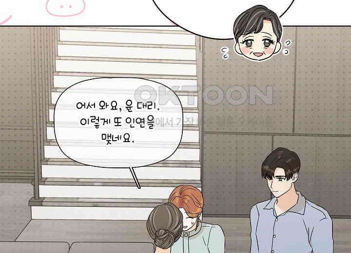 결혼의 목적 16화 60
