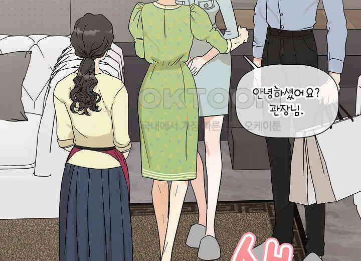 결혼의 목적 16화 61